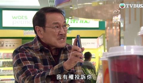 網傳TVB《愛回家》演員片酬曝光,80歲劉丹身價冠絕,有人貼錢返工