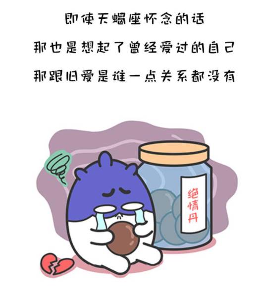 只要離開，就不會回頭，不會對舊愛再生好感的三大星座