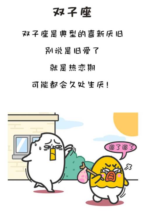 只要離開，就不會回頭，不會對舊愛再生好感的三大星座