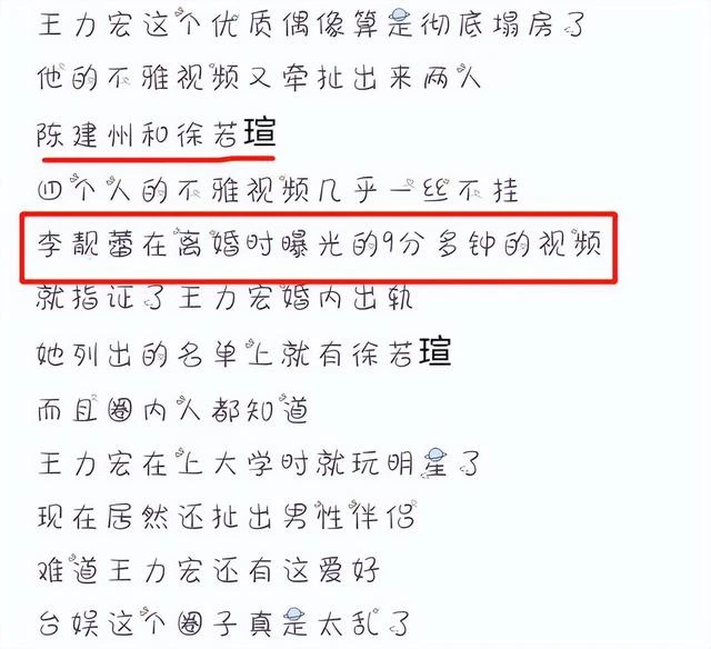 陳建州深夜被抓！7人證次被判刑，也牽扯到了與王力宏9分鐘視頻曝光！