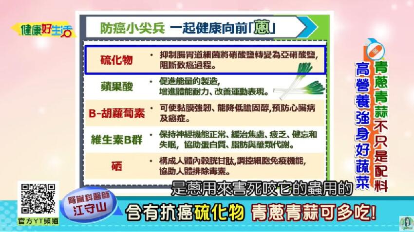 多虧這款菜！50多歲男子「抗癌7年未復發」直呼奇蹟　聽醫生建議「每兩天吃一次」：還能降膽固醇