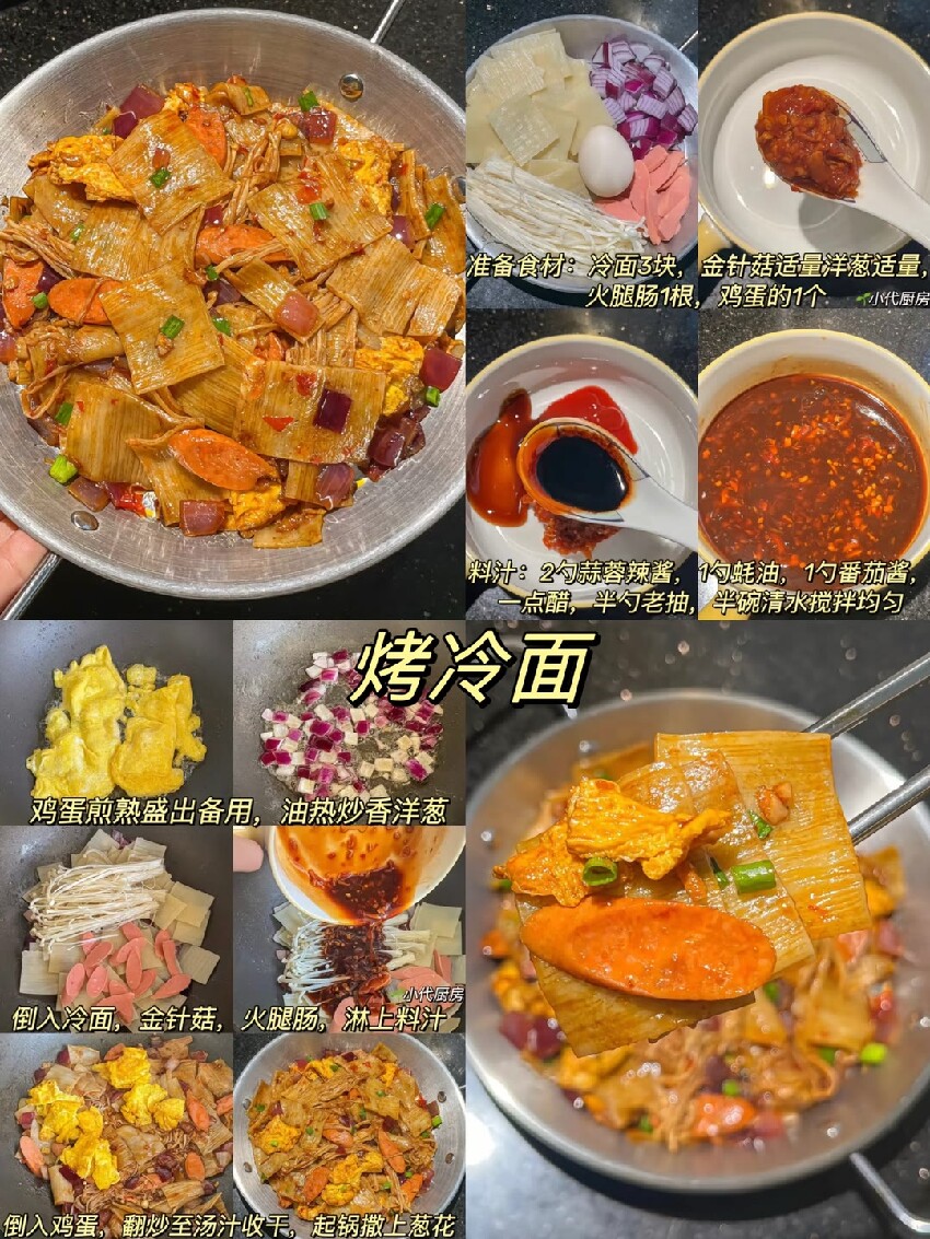 學會這些美食，你也能原地開店啦！{食譜圖}