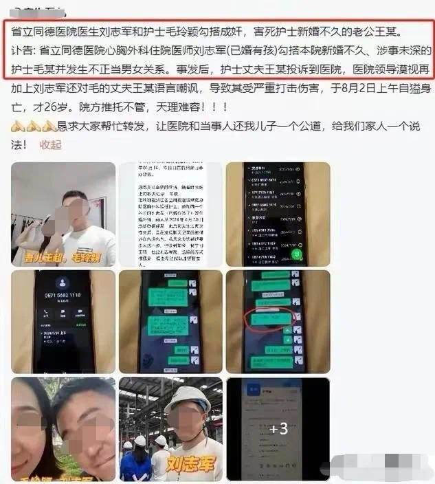 綠帽子壓死人！26歲小伙才入贅，因護士妻「出軌同科醫生」他羞憤而亡「人在衣櫃尋到已斷氣...」