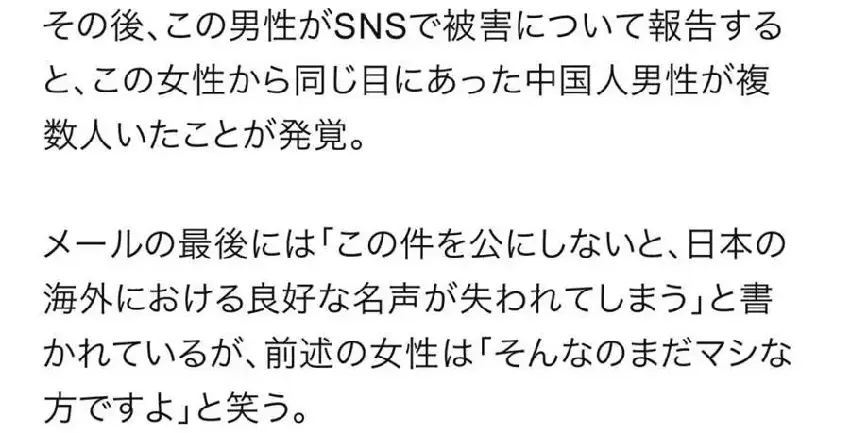 東京「流鶯一條街」成全球景點，站街櫻花妹贊中國大叔：最理想的肥羊？！