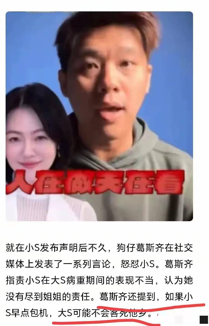 曝大S生前日本酒店監控,無人搭理她,狗仔斥小S表演人格,太假了