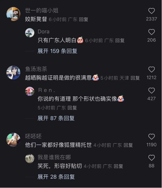 網友辣評一家子狐狸精轉世！TVB前爭議小花二姐曬大尺度照片，疑似回應網友抨擊