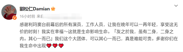 74歲劉松仁哭到臉通紅情緒失控！登台致謝口齒不清，旁人全程攙扶