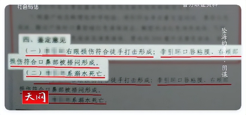 【偽裝的幸福】211高材生推妻墜海，事後酒店找特殊服務，2年後動機曝光揭開丈夫冷血謀殺的真相