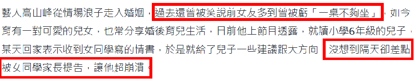 又有星二代惹爭議！47歲男星兒子對同學開黃腔，直接被判定騷擾