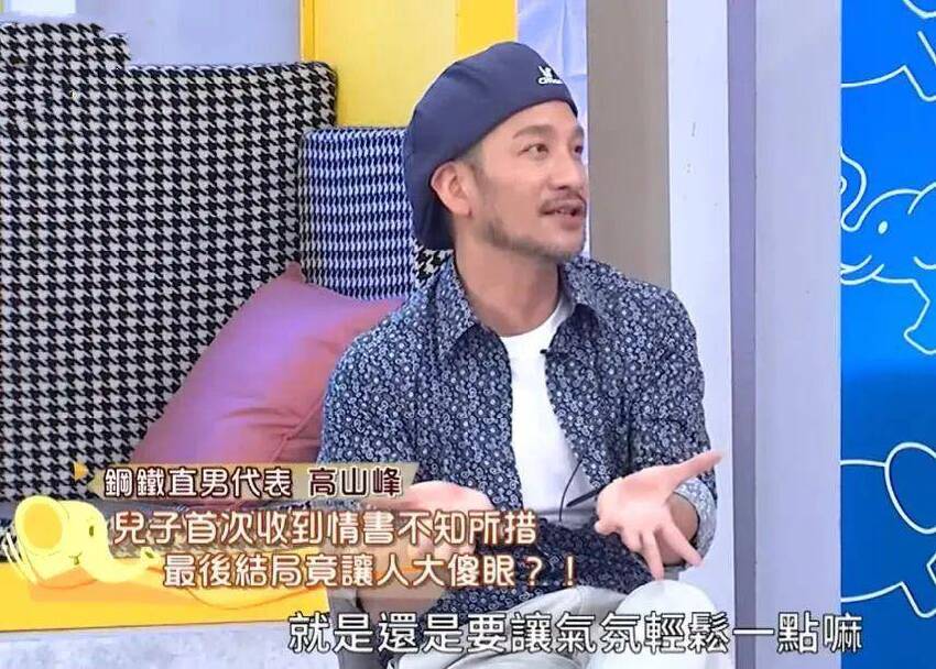 又有星二代惹爭議！47歲男星兒子對同學開黃腔，直接被判定騷擾