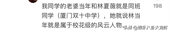 美炸天！雖然《黑色月光》劇情爛，但「廈門校花」林夏薇是真的美