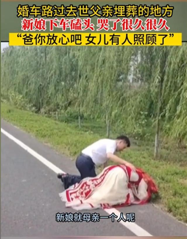 禮車開到一半！新娘突叫停「朝路邊行跪拜大禮」磕頭落淚　「背後真相超催淚」網卻酸：這樣不吉利