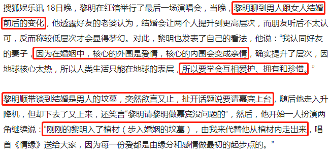 原創             黎明自認再婚生女，曾為舒淇離去被前妻榨取7個億，成為最慘天王