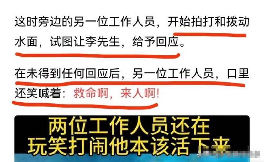 痛心！游泳館教練憋氣訓練時溺亡，隊友「全程錄像」不去施救，家屬情緒崩潰