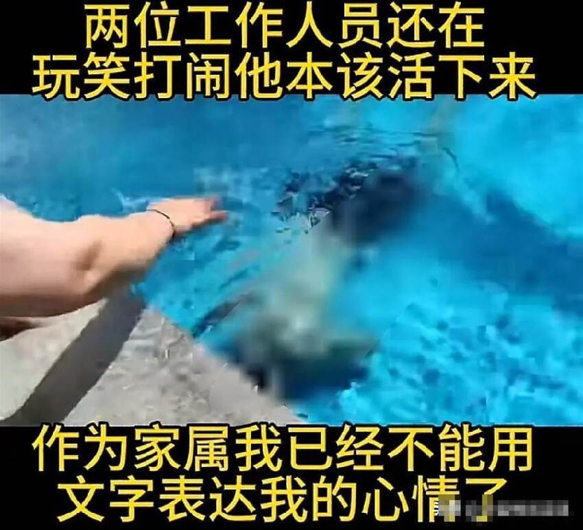 痛心！游泳館教練憋氣訓練時溺亡，隊友「全程錄像」不去施救，家屬情緒崩潰