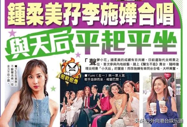 TVB小花鐘柔美首登《聲生不息》，與鍾楚曦合唱王菲、張國榮金曲