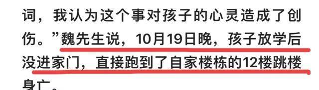 又一名小學生跳樓驟逝！湖北襄陽重點小學體罰出事？家長網路曝光