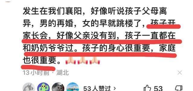 又一名小學生跳樓驟逝！湖北襄陽重點小學體罰出事？家長網路曝光