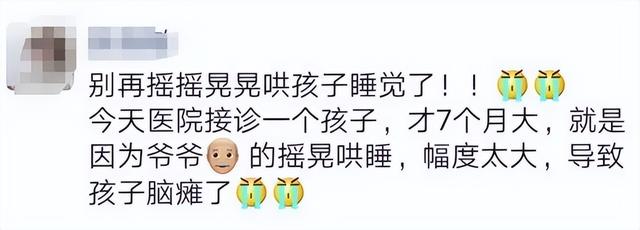 7個月嬰兒硬生生被哄成「腦癱兒」,爺爺好心哄睡,不料卻害了娃