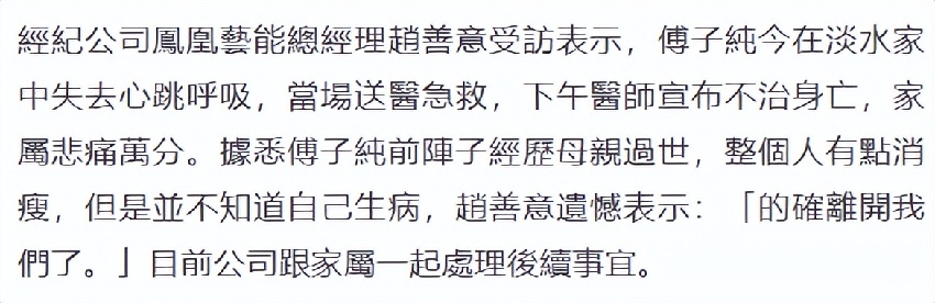 突傳死訊！46歲台灣男星在家突然沒心跳去世，死因系急性血癌，經紀公司證實
