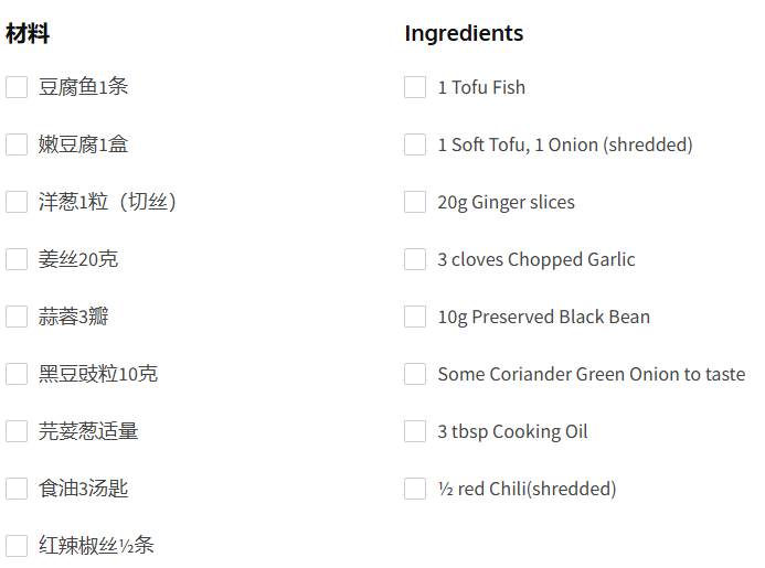 這道簡單的黑豆豉蒸魚清淡可口，記得要吃剩下一點魚肉，代表年年有餘哦。大廚：一帆風順Steamed Fish with Tofu in Black Beans Sauce