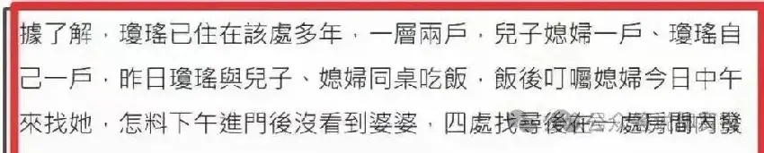 剛剛，瓊瑤屍檢結果出來了，不是吃安眠藥，也不是喝毒藥，真相令人心痛！