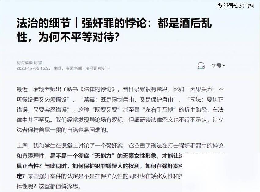 「灰色強姦」離我們有多近？受害者：我甚至沒意識到那居然是強姦