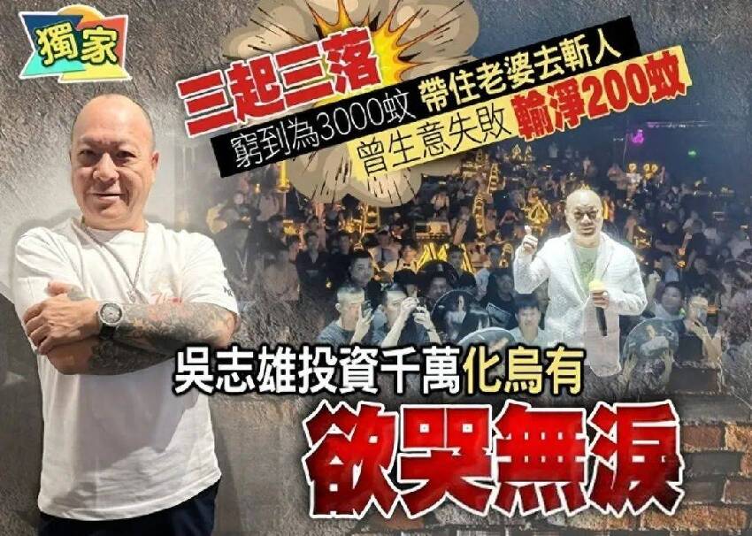 70歲港星內地酒吧走穴，露大肚腩自嘲懷胎十月，出場費已漲18倍