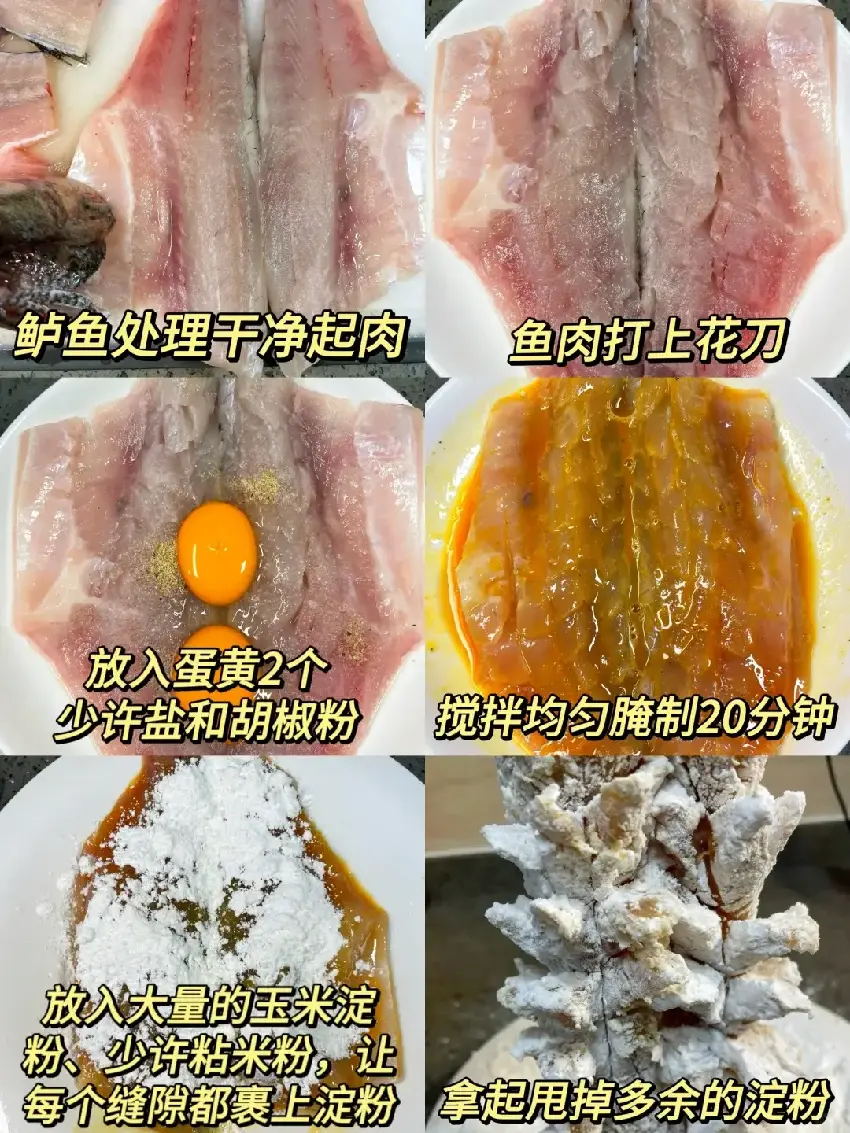 糖醋酥魚，外皮酥脆，內裏魚肉鮮嫩多汁，酸甜適口的味道讓人回味無窮。