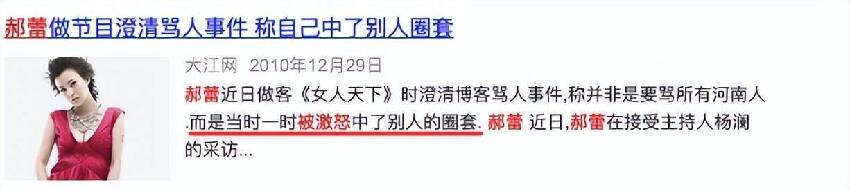 他娶過郝蕾，愛過王珞丹，負了殷桃，沒想到38歲時娶了小10歲的她