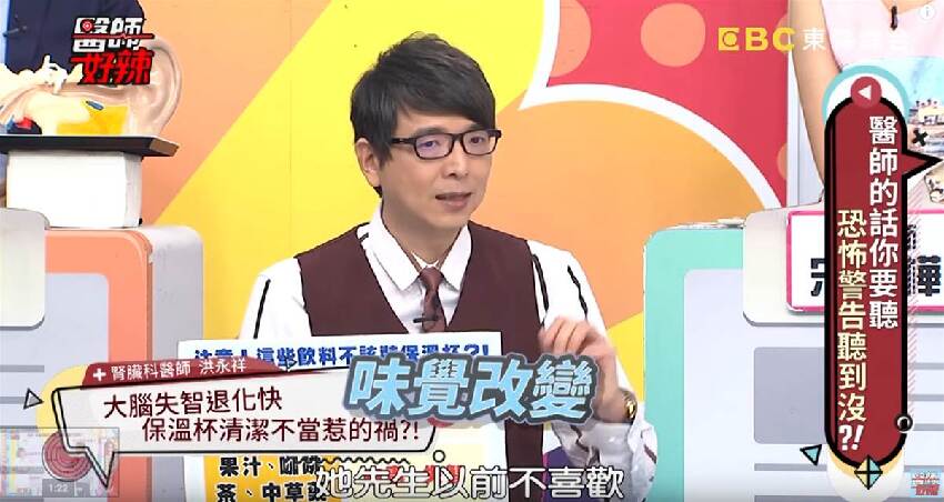 保溫杯用20年！50歲男子患失智「不到一年走了」　醫師解密「最忌諱裝這些東西」