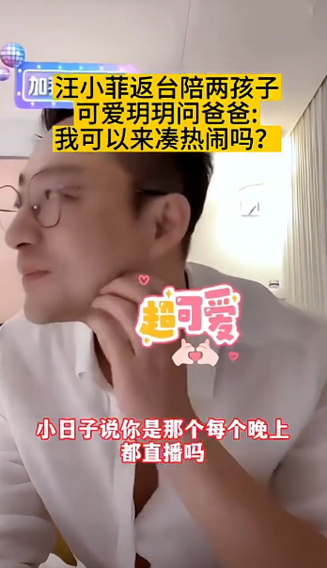 汪小菲回台和兩孩相聚，小玥兒罕見說話「聲音和大S一模一樣」童真直言一語道破天機！