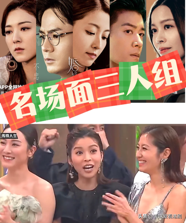 她們很多都不是TVB的女主，但觀眾緣爆棚！觀眾為什麼都那麼愛？