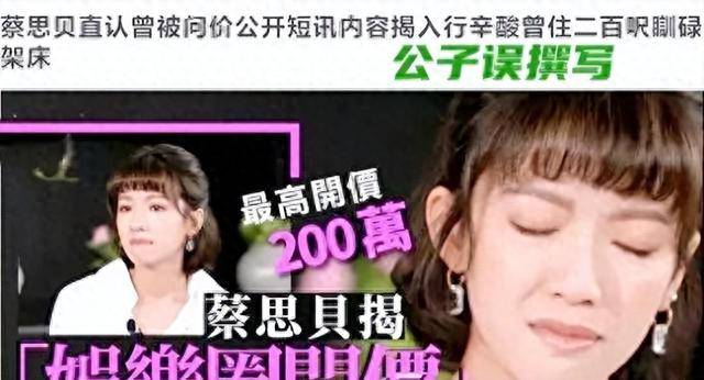表面是影后,背地裡爬床,一夜二百萬,徹底揭開這位女星的風流史