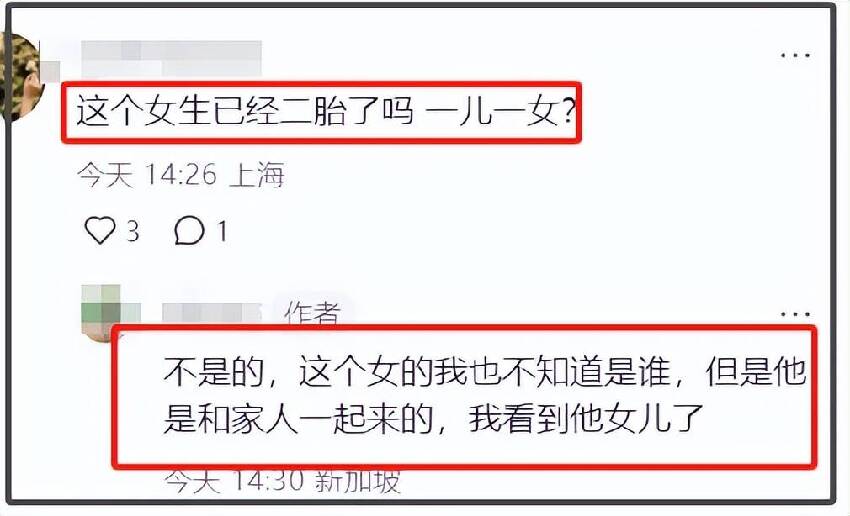 小S老公被偶遇帶娃出遊，同行女子並非小S，被質疑有私生女