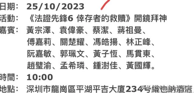 2023港姐拍劇第一人！5強佳麗郭珮文加入TVB劇集《法證先鋒6》