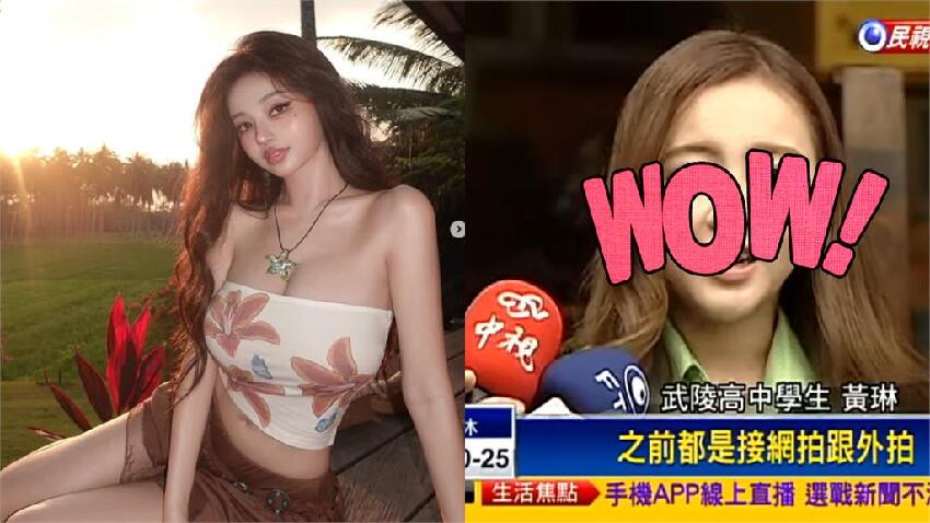 女大十八變…黃琳被挖出「高中無P舊照」判若兩人！一票網愣了：差很多