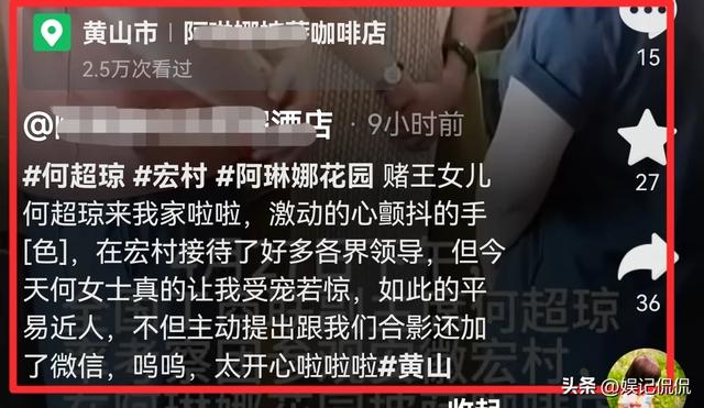 太驚喜！61歲何超瓊閃現黃山，市委書記親自陪同，一個舉動引稱讚