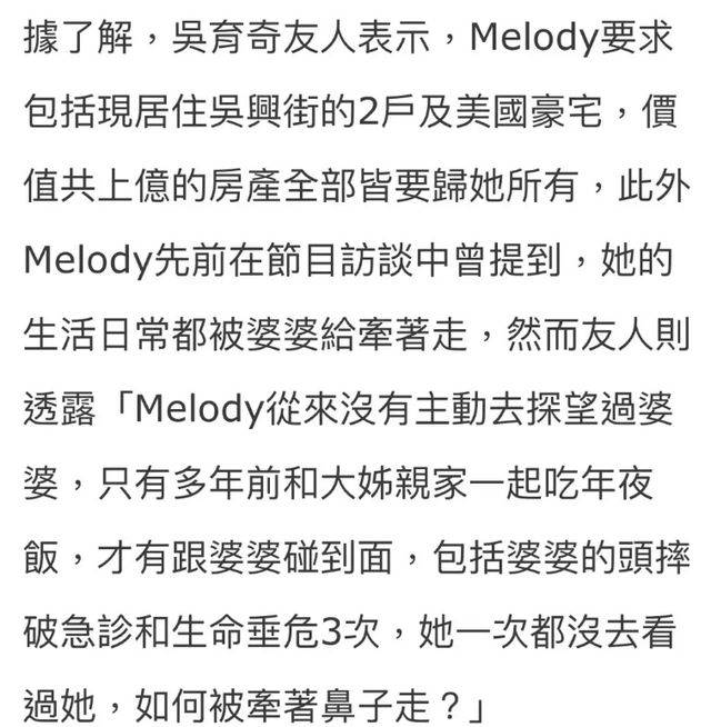 Melody失婚風波升級！前夫聲稱長期遭女方霸凌，完全把他當提款機