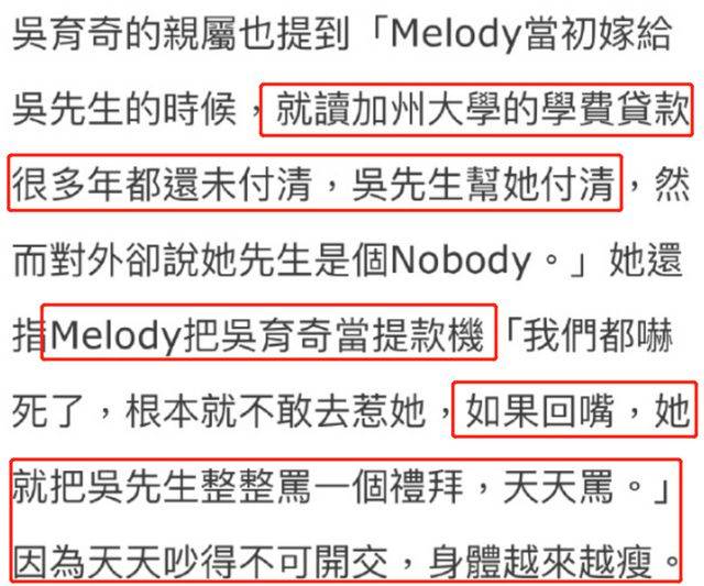 Melody失婚風波升級！前夫聲稱長期遭女方霸凌，完全把他當提款機