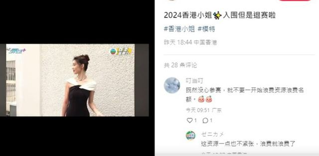 2024香港小姐5大猛將退賽！均拒簽TVB合約，爆料合約太長像賣身契