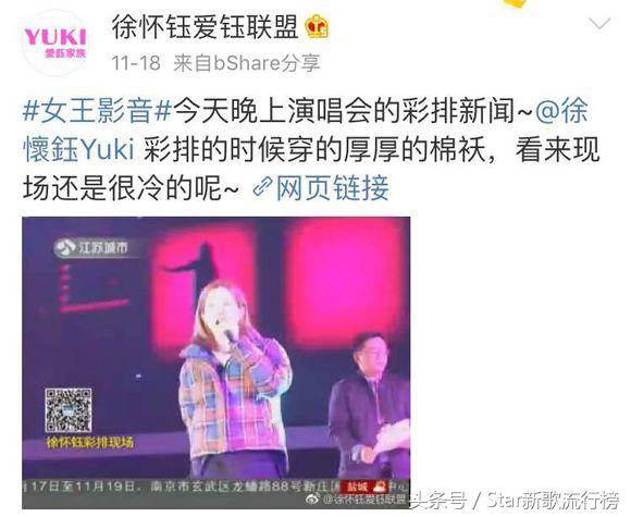 曾是無人不知的台灣第一天後，比蔡依林還紅！如今徹底過氣，還直播流血現場，宣布取消演唱會！