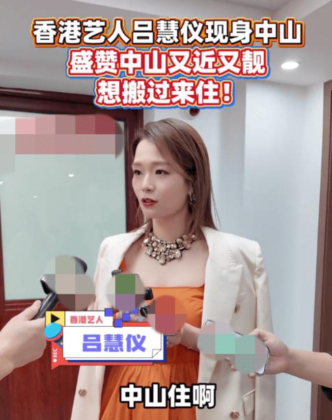 43歲呂慧儀自曝將移居中山，稱交通便利環境好，有很多朋友住當地