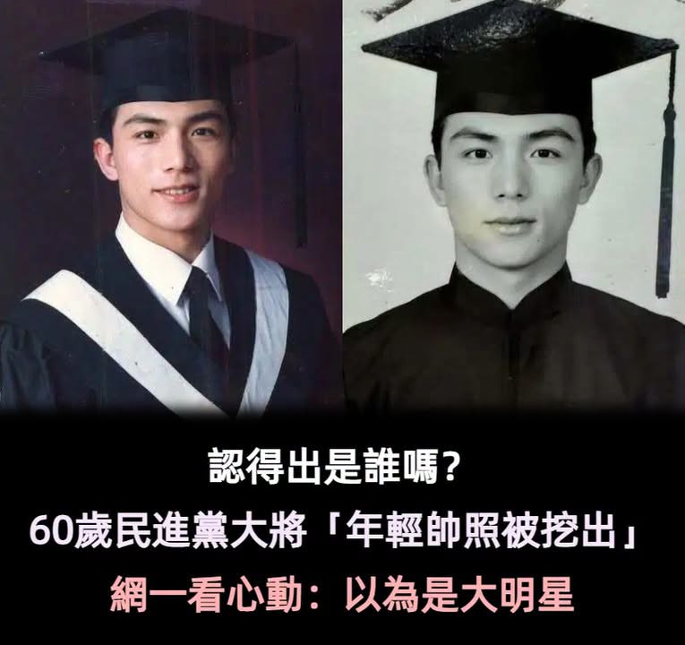 以為是大明星！60歲民進黨大將「年輕學生帥照」被挖出 網被帥翻「兒子也好看」
