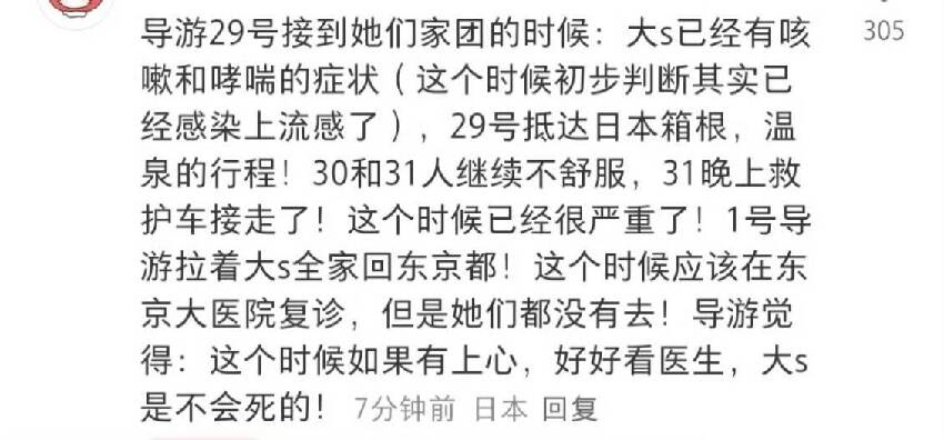 快訊／不是肺炎！日本知情人爆料大S「真正死因」！原來是因為『這個病』！