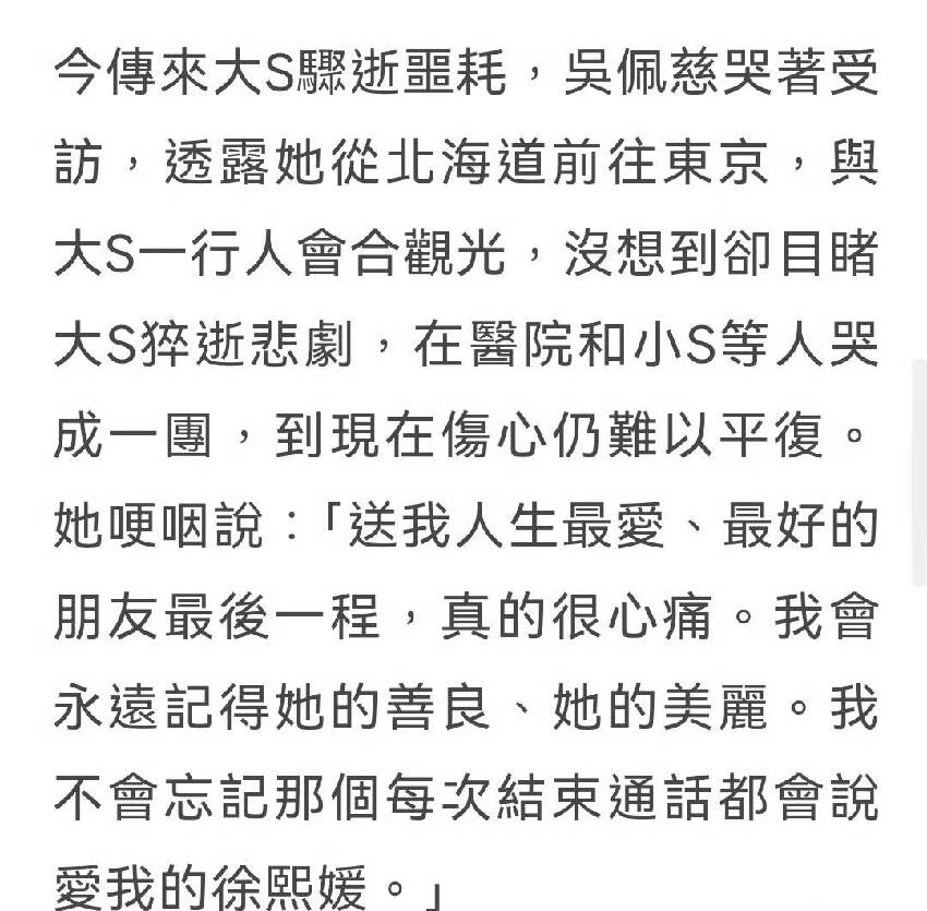 快訊／不是肺炎！日本知情人爆料大S「真正死因」！原來是因為『這個病』！