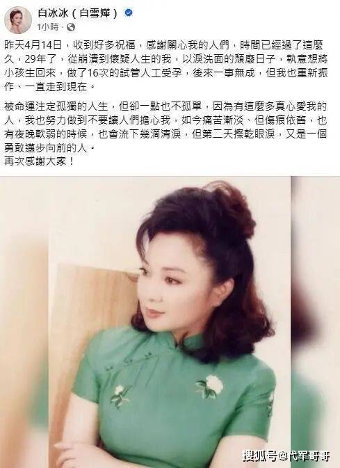 白曉燕離世29週年！70歲白冰冰曝「做16次試管把她生回來」　淚揭「遠赴美國拼生」卻遭醫生警告