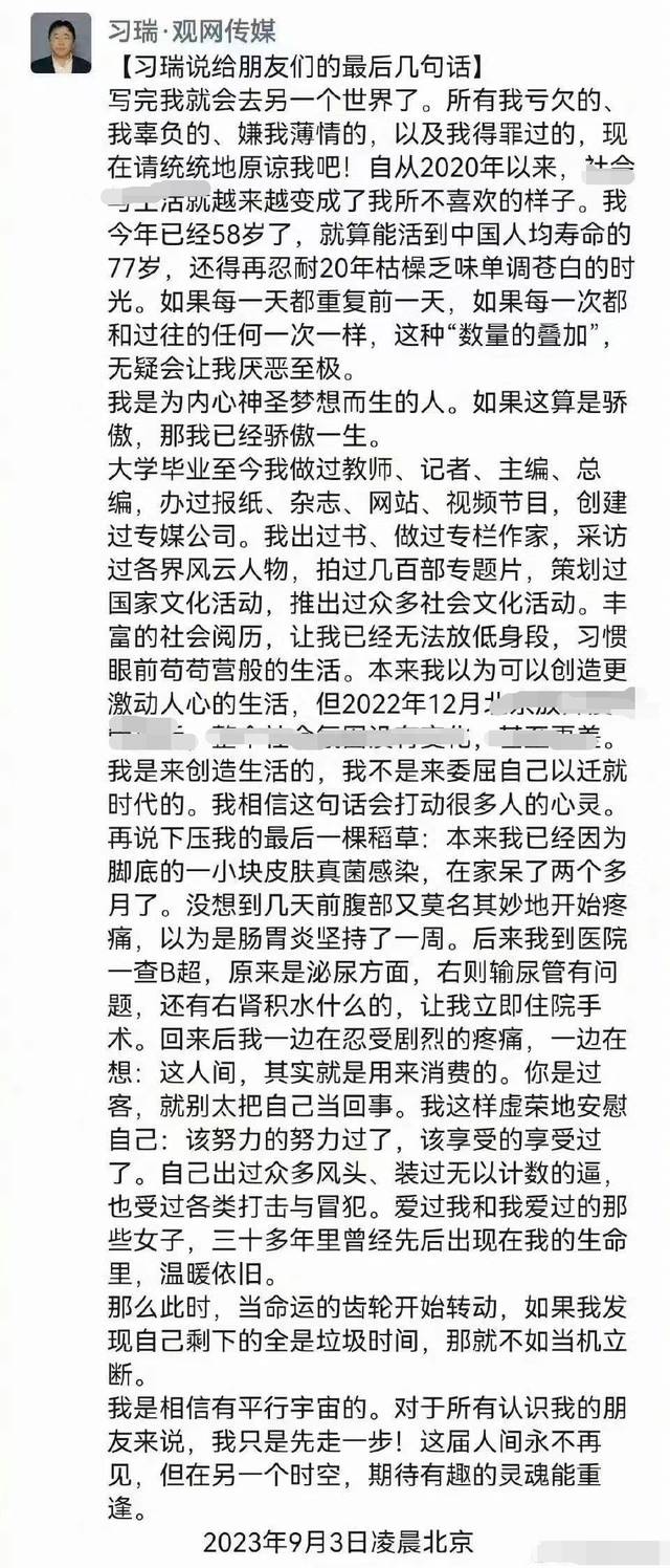 單身黃金漢！58歲總裁「選擇從27樓一.躍而下」震撼圈內　「4天前寫好遺書」親友淚：壓垮他的是健康