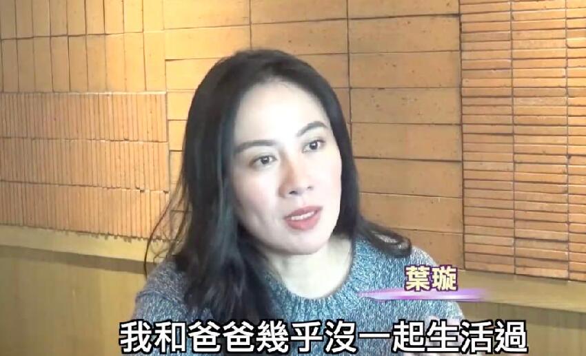 葉璇自曝父親離世正與保姆爭產，祖墳被對方偷走，父親仍未下葬