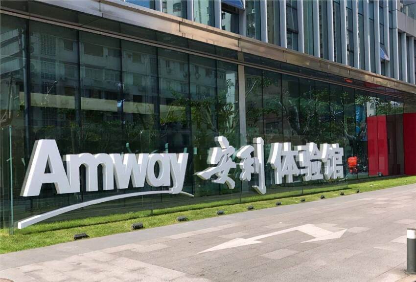 直銷行業龍頭的安麗（Amway），盛極一時為什麼突然消失了？真相遠比你想得更殘酷！